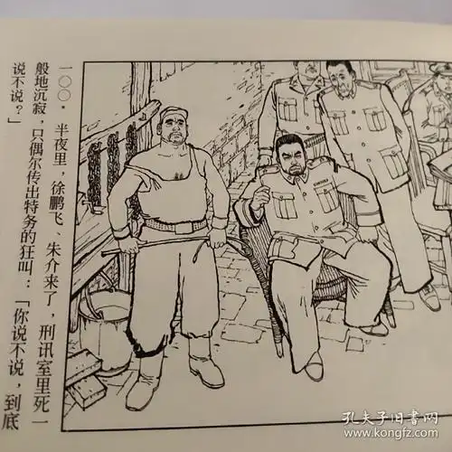 商品分类: 连环画>绘画版 品相描述:九品                      仔细