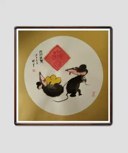 鼠年大吉金鼠送福鼠你有财鼠你幸福
