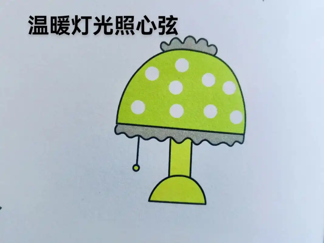 台灯#简笔画 #亲子简笔画 #画画 #在家画画 #启蒙早教 - 抖音