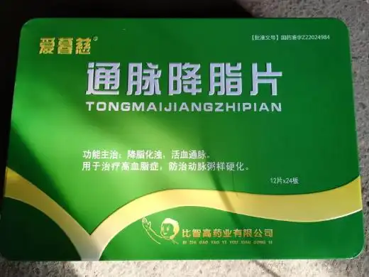 爱慕慈通脉降脂片价格对比288片