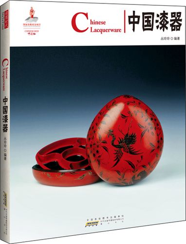 中国红:中国漆器