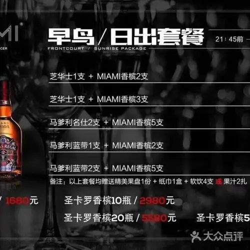 迈阿密酒吧图片-北京酒吧-大众点评网