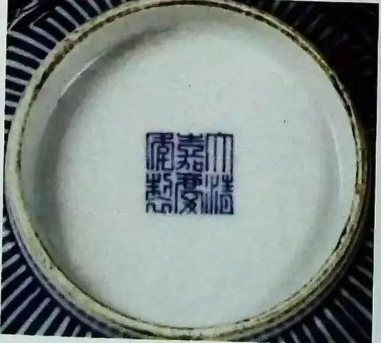 景德镇明清官窑(七十)清代官窑青花鉴赏之嘉庆时期