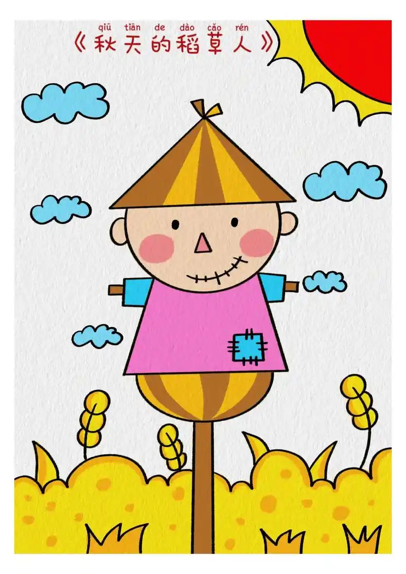 秋天主题简笔画《稻草人》用几何图形画麦田里的稻草人,简单易学 - 抖