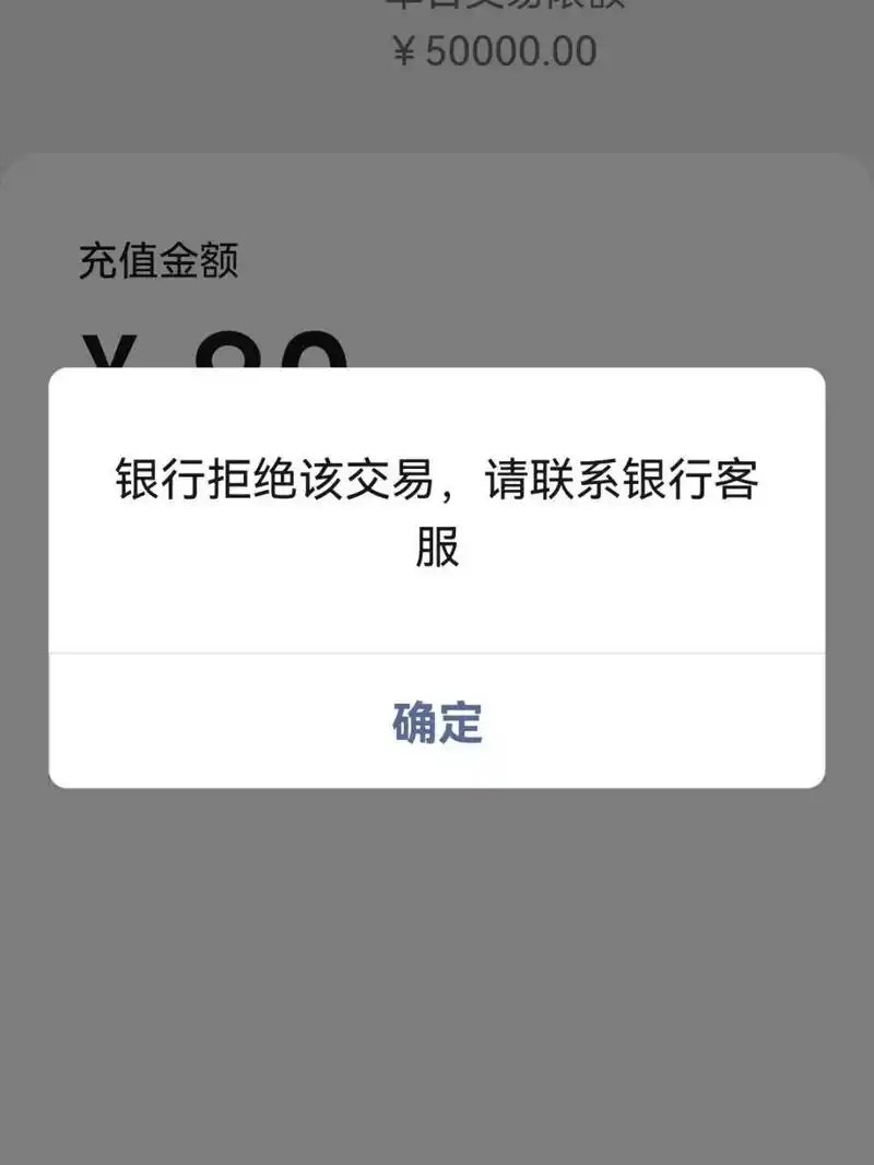 银行现在转不了钱去微信支付宝 为什么会这样,好麻烦,我去和银行的