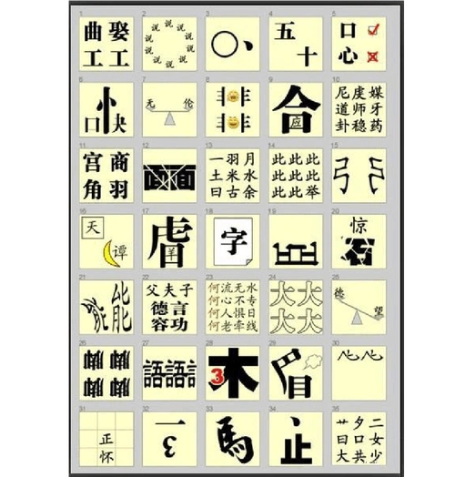 最新小学生益智看图猜字谜(附答案)