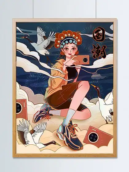 电商国潮京剧女生时尚拍照手机复古仙鹤插画