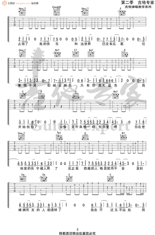 天外来物吉他谱g调弹唱六线谱完整原版薛之谦
