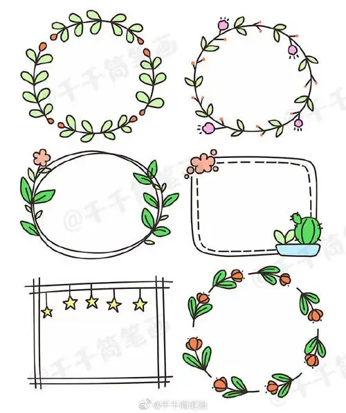更多手帐花边边框素材79 081767 ﹋网页链接简笔画超话#手帐