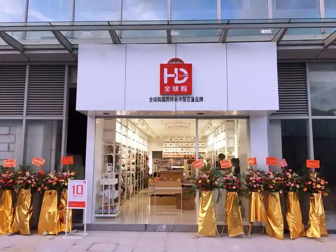 韩都优品全球购加盟用事实说话,用实力说话,打击骗子骗局