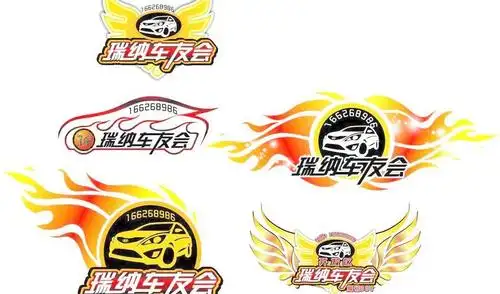 车友会车标图片