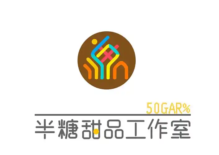 甜品工作室 标志青岛|平面设计师包乐士3|0|227原创作品/平面/logo