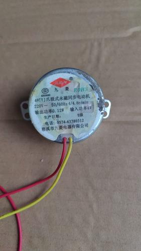 先锋电风扇配件摇头电机同步电机220v输入4w输出0.12w 4/4.8r/min