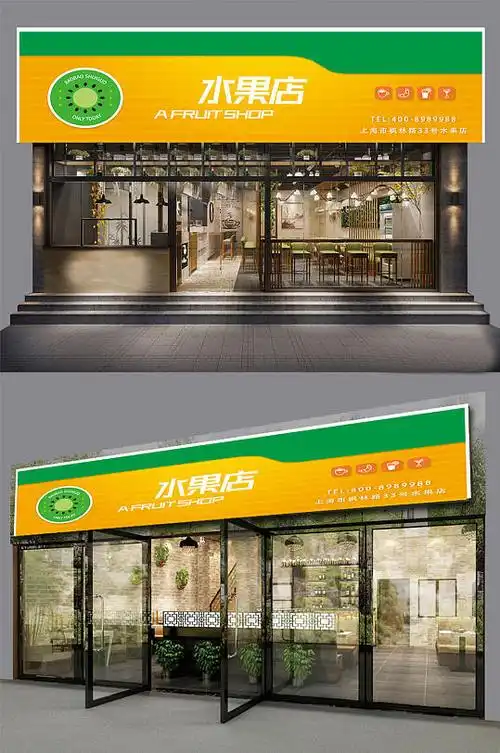 商业通用门头水果店门头招牌