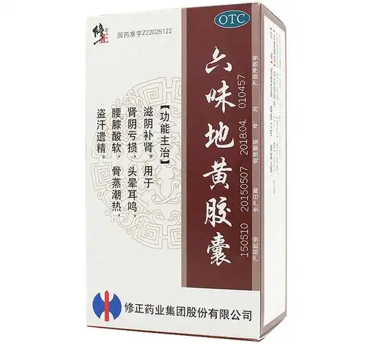 修正六味地黄胶囊60粒滋阴补肾阴亏损头晕耳鸣腰膝酸软盗汗遗精 2盒
