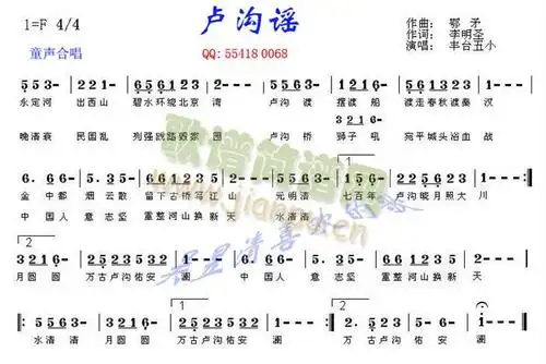 卢沟谣 歌谱简谱网