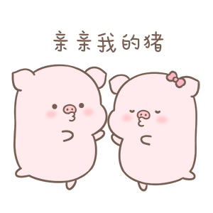 撩男朋友表情包可爱