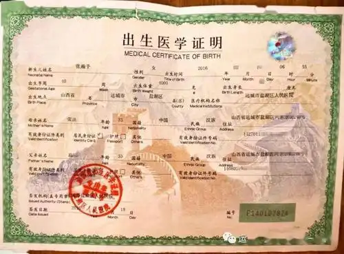 运城张瀚予小朋友,你妈把你的出生证明丢了