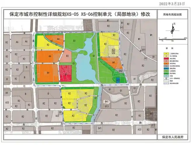 修规丨保定西二环东七一路南北两侧地块规划修改