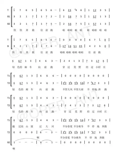 库斯克邮车的四重唱简谱扒好啦