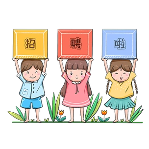 卡通可爱小清新招聘手绘举牌小女孩