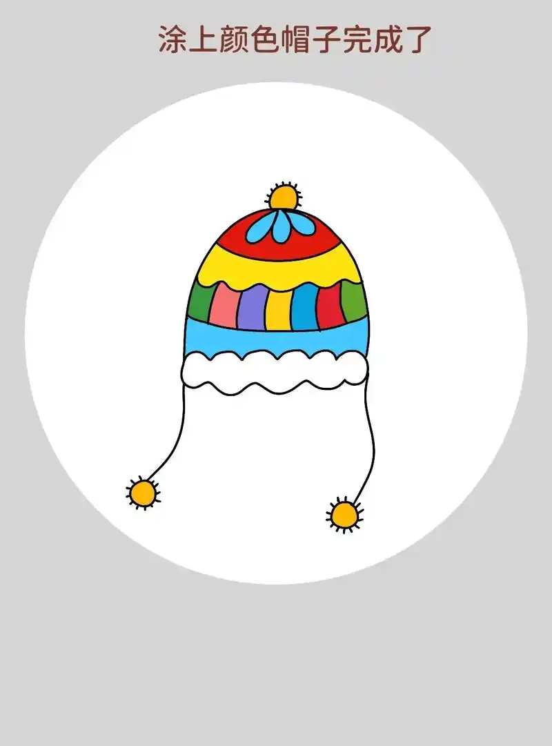 一学就会的帽子简笔画,超级简单, - 抖音