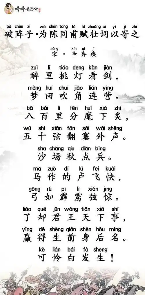 陈太丘与友期行文言文翻译 破阵子中考文言文重点字词解答,破阵子中考