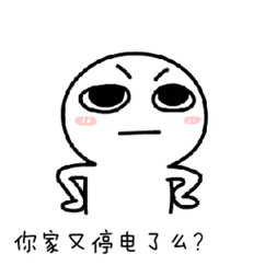 停电通知!涉及哈尔滨5个区!有你家吗?