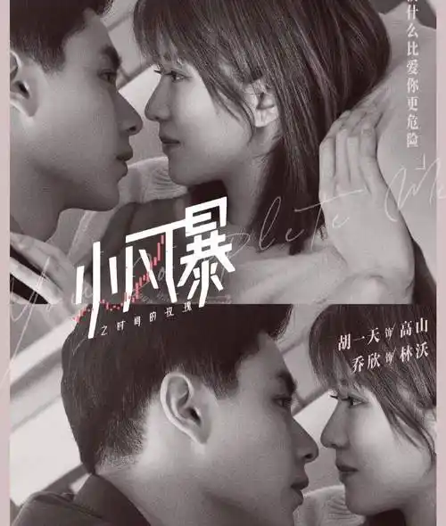 乔欣胡一天晒情侣款头像,喜迎《小风暴》定档,开心到模糊_时候_电视剧