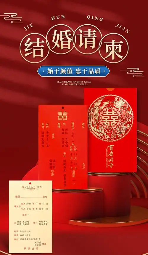 请帖结婚可打印2021新款高档网红请柬婚宴邀请函中式喜帖批发 龙凤