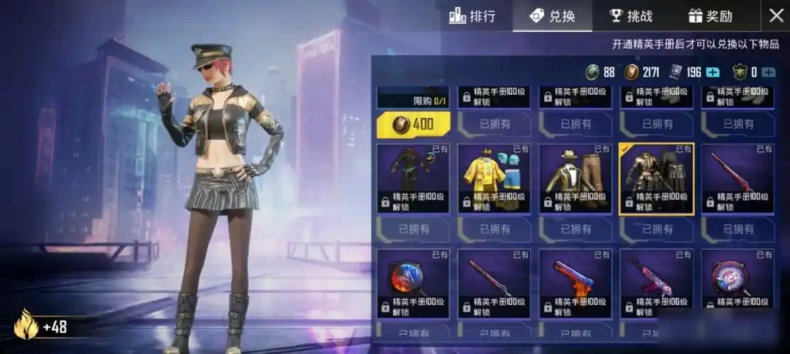 和平精英极地朋克怎么获得获取途径分享