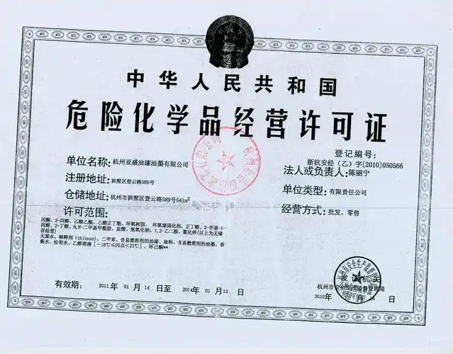 危险化学品经营单位安全评价导则(试行)