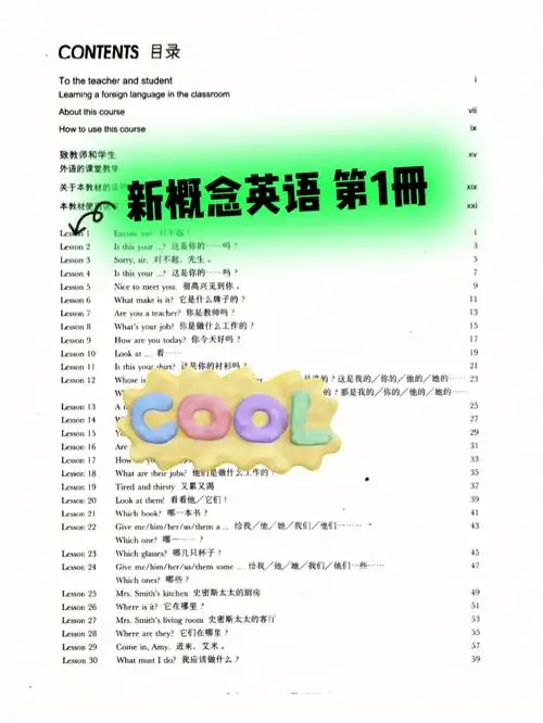 新概念英语第1册pdf