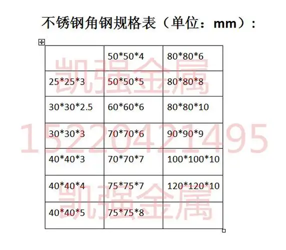 批发40*40*4mm不锈钢角钢 等边角铁规格40*40*5mm304不锈钢角钢