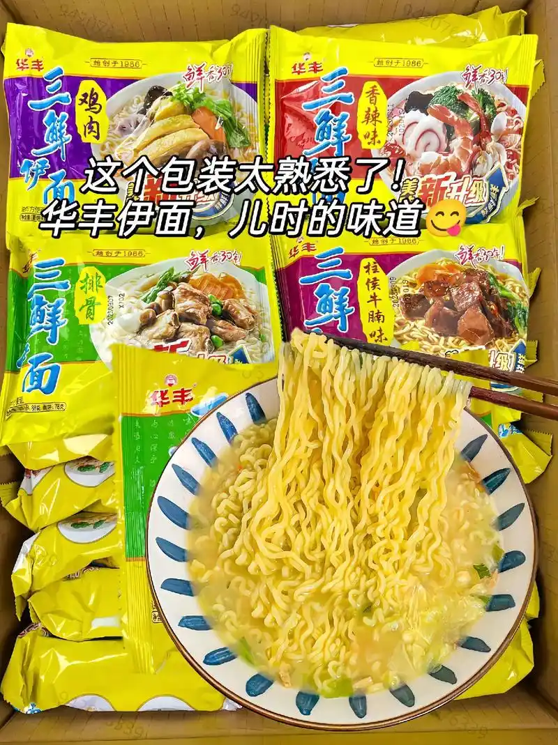 白象方便面泡面华丰伊面记忆力的味道