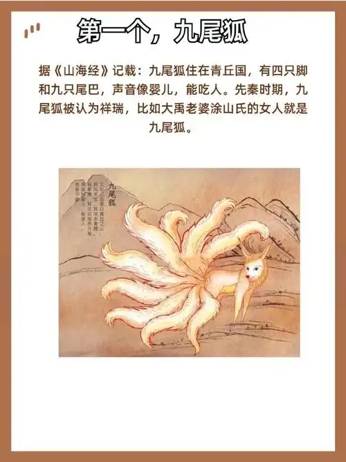 山海经里最神奇的十大妖兽##春日cityhappy计划