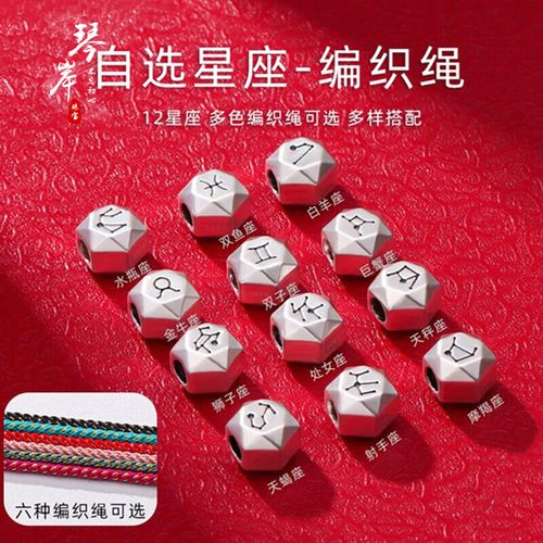 开财斧手链原创十二星座守护神男女手绳闺蜜情侣礼物 水瓶座红 金色绳