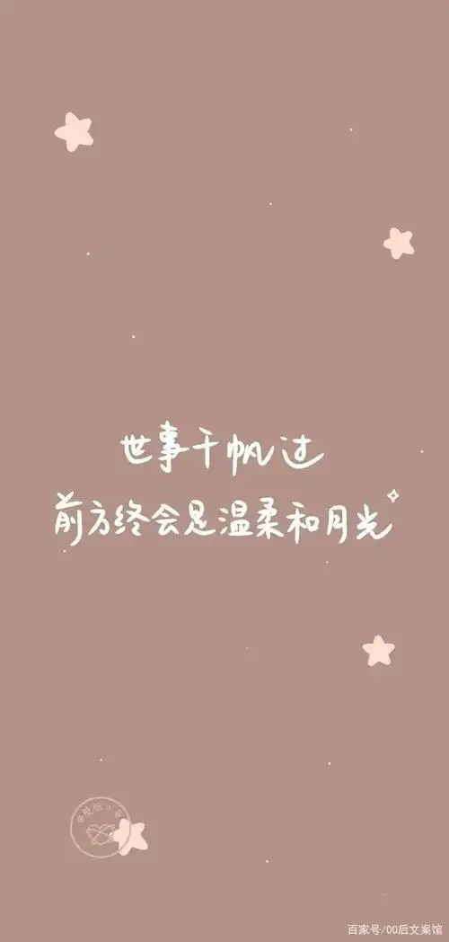 第九十二弹‖一眼惊艳的追星语录:陪你从籍籍无名到光芒万丈