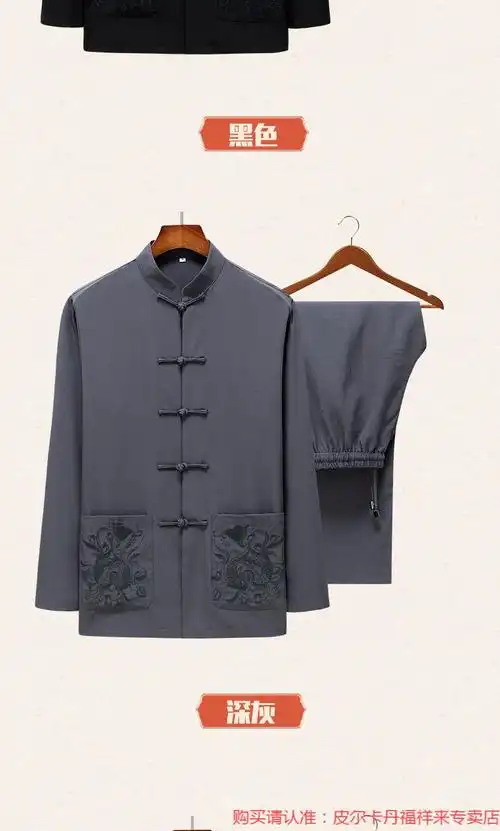 皮尔卡丹高端轻奢品牌春季唐装男士长袖棉麻套装中老年人爸爸装中式大