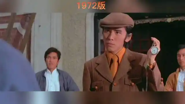 1972年陈观泰版《马永贞》和1997年金城武版《马永贞》对比