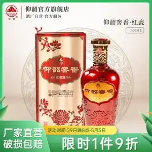 【仰韶窖香6】仰韶窖香6品牌,价格 - 阿里巴巴