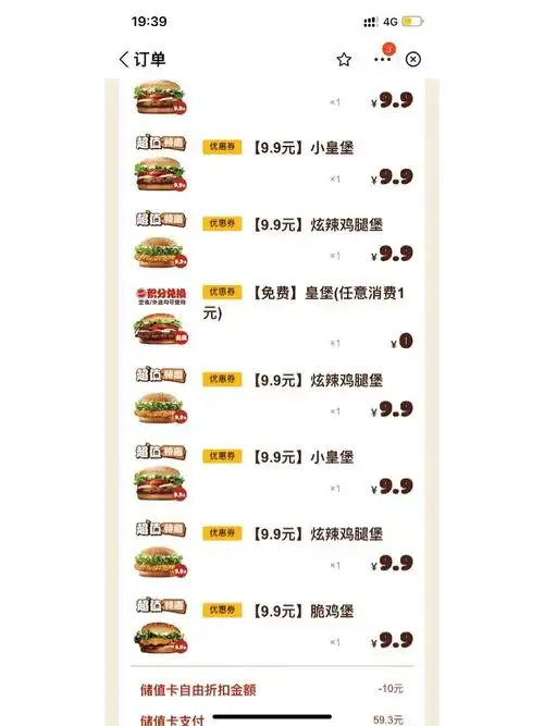 来汉堡王储备一周的早餐