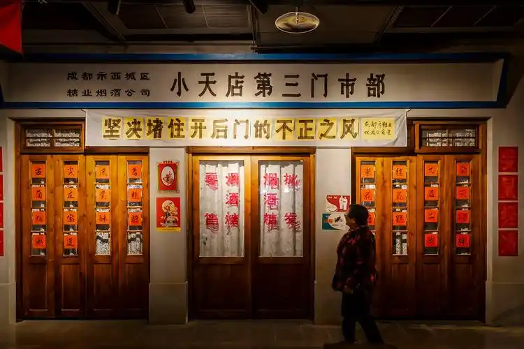 成都情怀经济天府红80年代成都生活场景