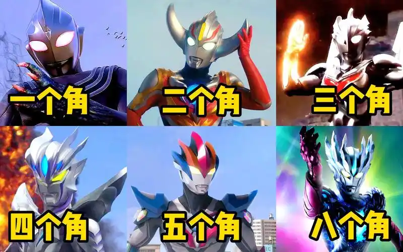 奥特曼脑袋上角越多就越厉害!诺亚pk赛迦,你觉得谁更厉害?