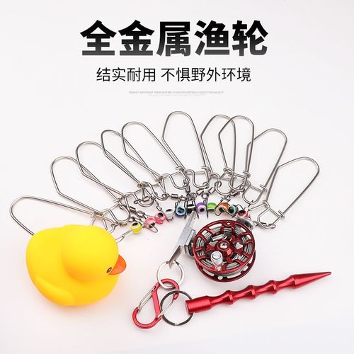 路亚活鱼扣锁鱼扣小黄鸭控鱼器不锈钢钢丝diy配件拴鱼绳装备大全