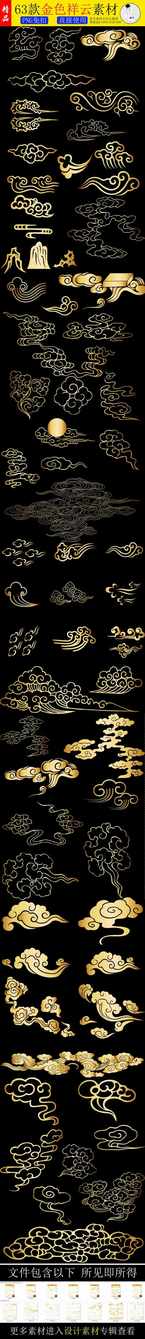 祥云图案 祥云背景 祥云底纹 古典背景 中国风吉祥图案 复古花纹 中式