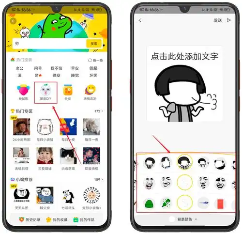 想要自己diy有意思的的表情包?需要下载第三方app吗?