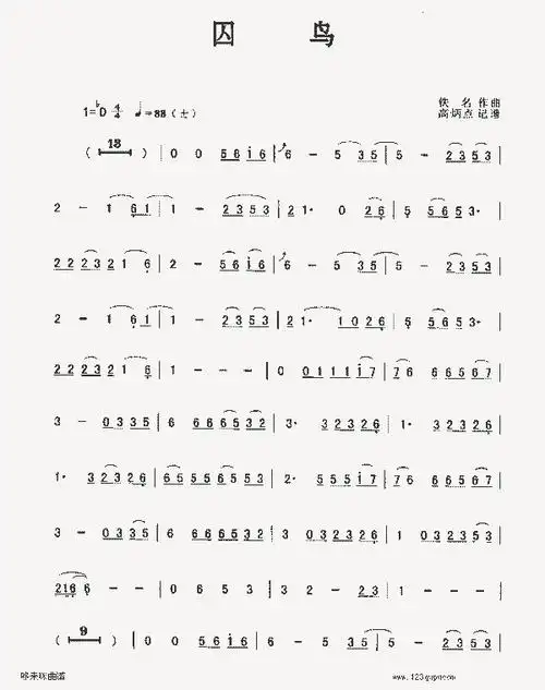 囚鸟-简谱
