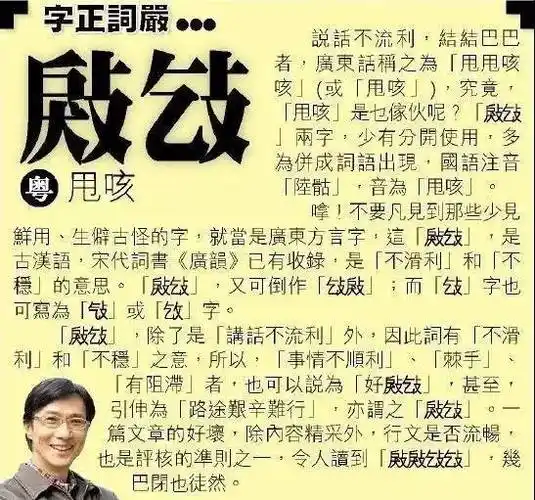 讲咗咁多年粤语你读得出呢d字当我输