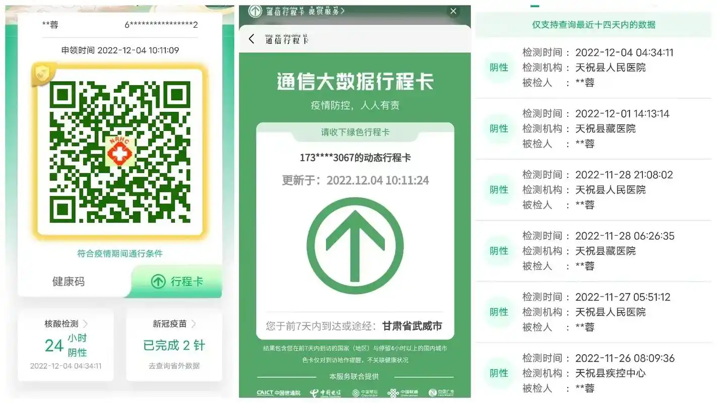 在下架之前先截图留个纪念,这个伴随了我们三年通行行程码,健康 - 抖